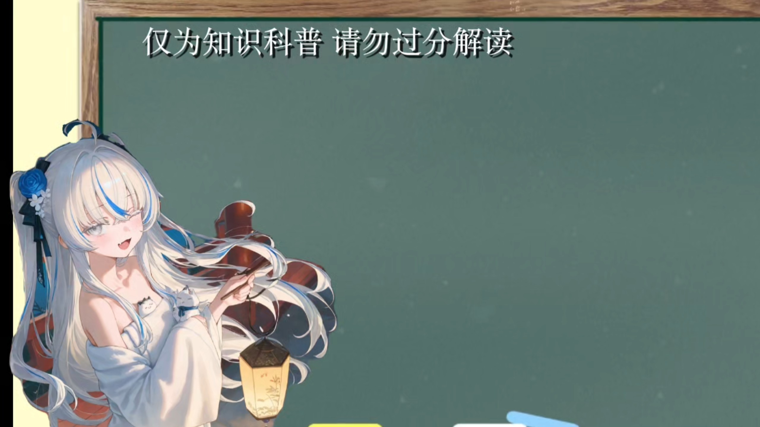 莲莲课堂1-烽火往事