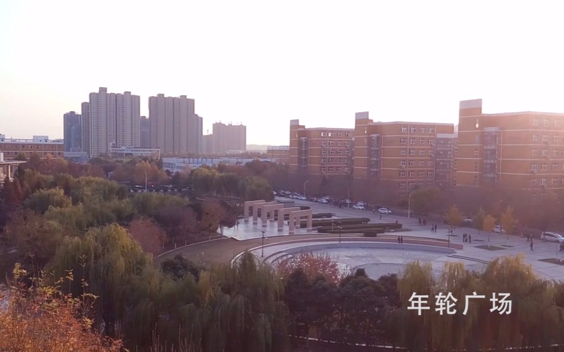 安阳工学院 自制哔哩哔哩bilibili