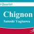 单簧管四重奏 丸子头的女子 八木澤教司 Chignon - Clarinet Quartet by Satoshi Ya