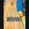 古埃及人预测了
