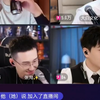 3月17日一只明直播录屏对面视角@一男