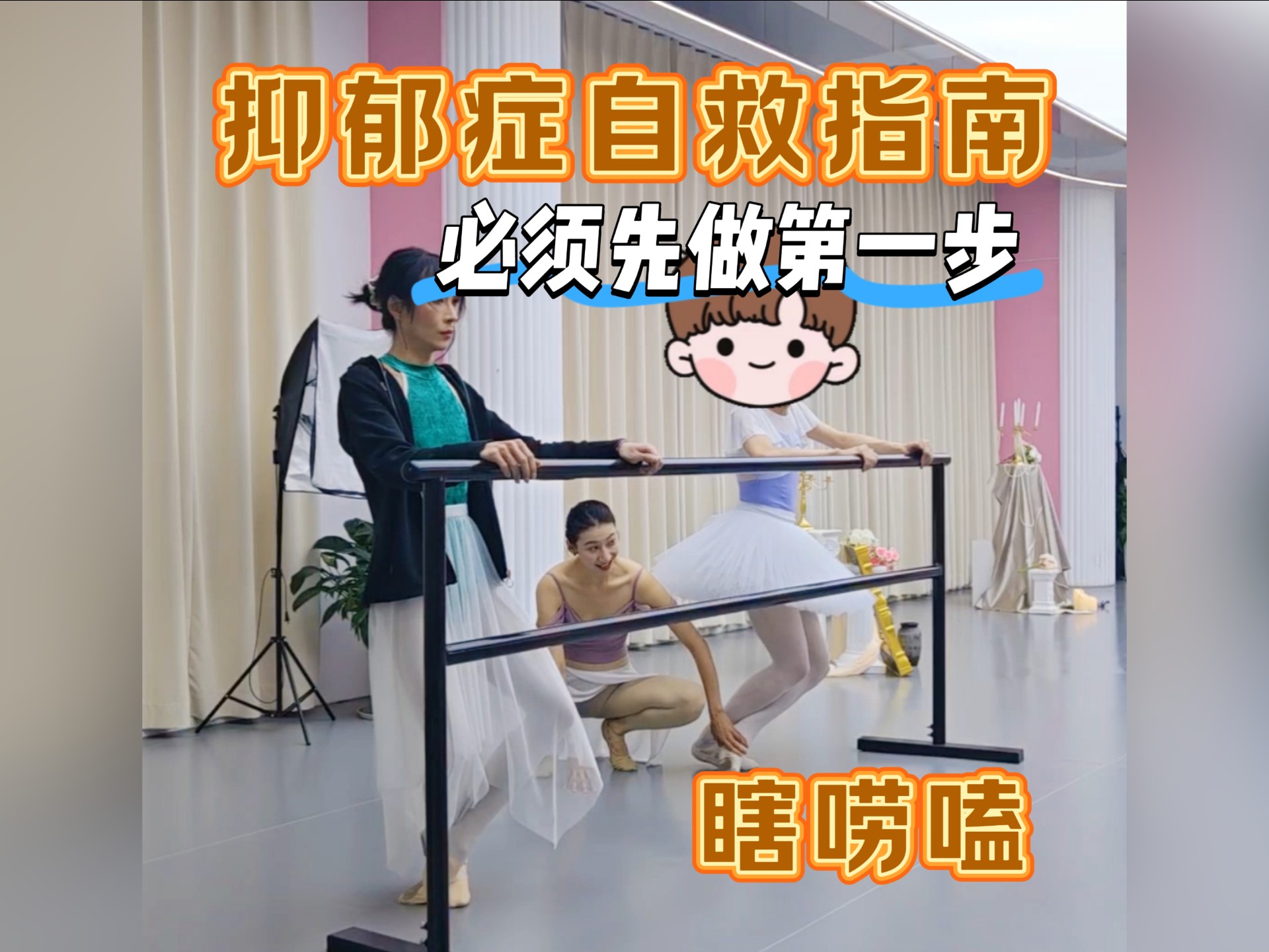 我也曾经千百次想要一了百了。先解决根基，再顺应科学。