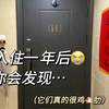 入住才发现！他们真的很鸡肋！#买了不后悔的家电#原来家电还可以这样#装修时家电到底怎么选#装修必买的家电#家电选购