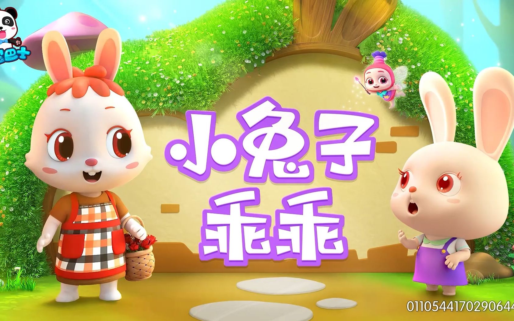 小兔子乖乖+更多儿歌🎵|小毛驴|儿童歌曲合集|益智动画|经典儿歌