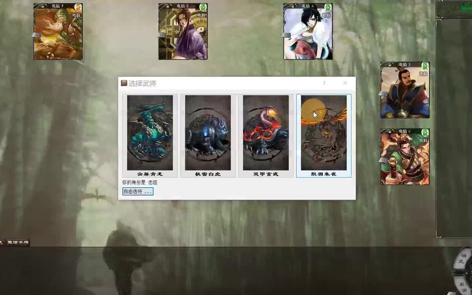单机版三国杀 守卫剑阁 哔哩哔哩 つロ干杯 Bilibili