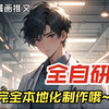如何轻松制作小说推文