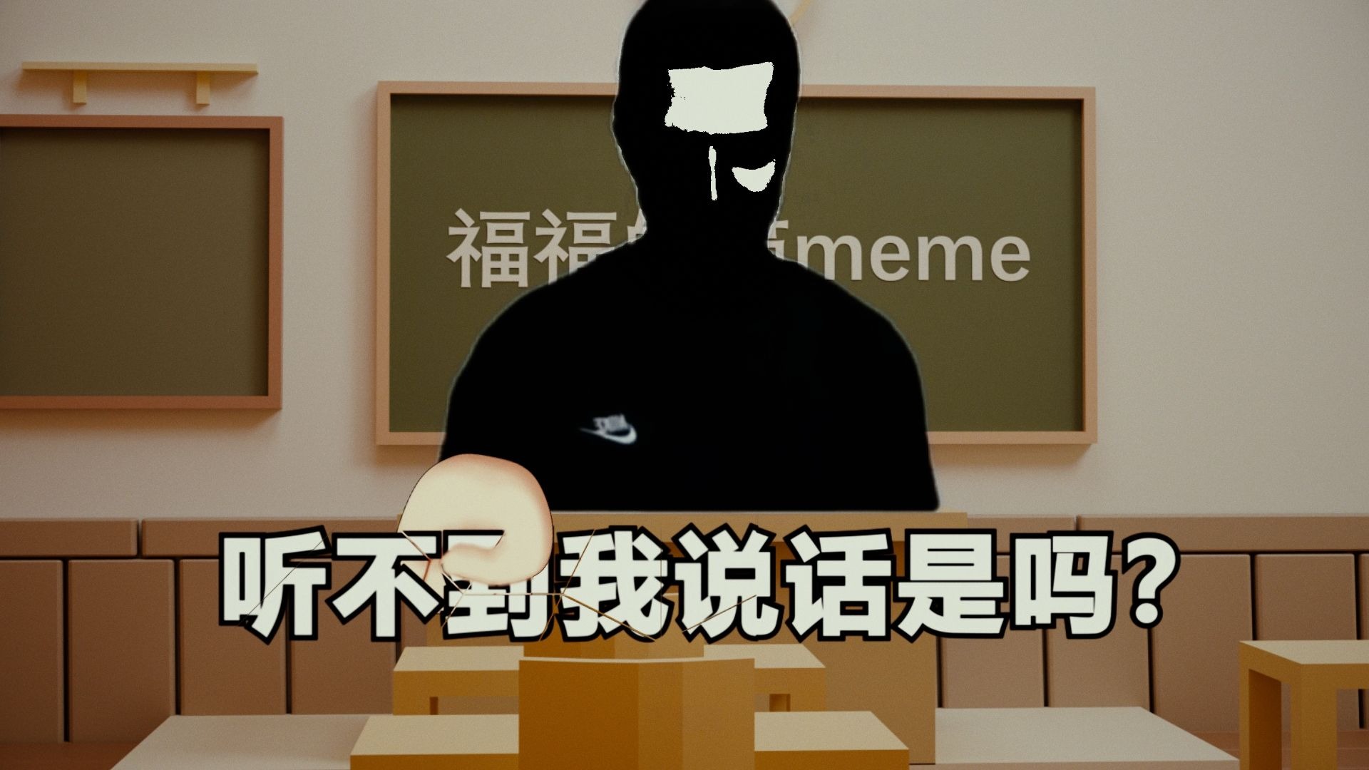 校园趣事系列3.0