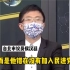 台北议员:王力宏犯过最大的错没加入民进党