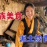 藏族人的主食为啥不是大米？牧区姑娘土炕炒青稞，磨成糌粑很耐吃
