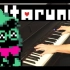 【Deltarune】 ♫  欢快的钢琴小串烧