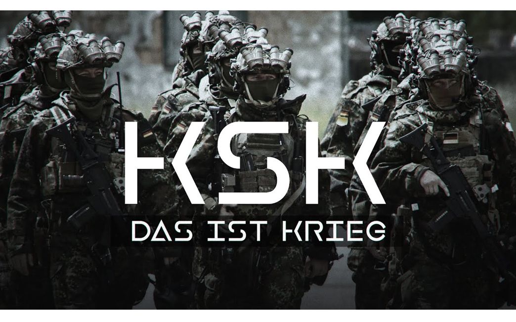 【燃视觉】北约军事力量 || 德国KSK特种部队