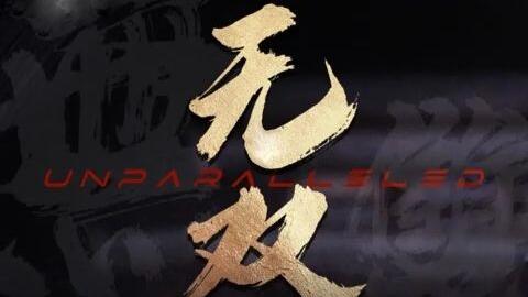 无双第二部大结局（楚青对抗上京苏家上）88