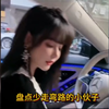 盘点少走三十年弯路的小伙子。阿姨我不想努力了