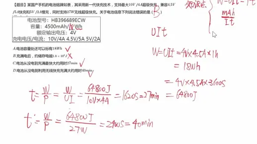 电功电功率计算