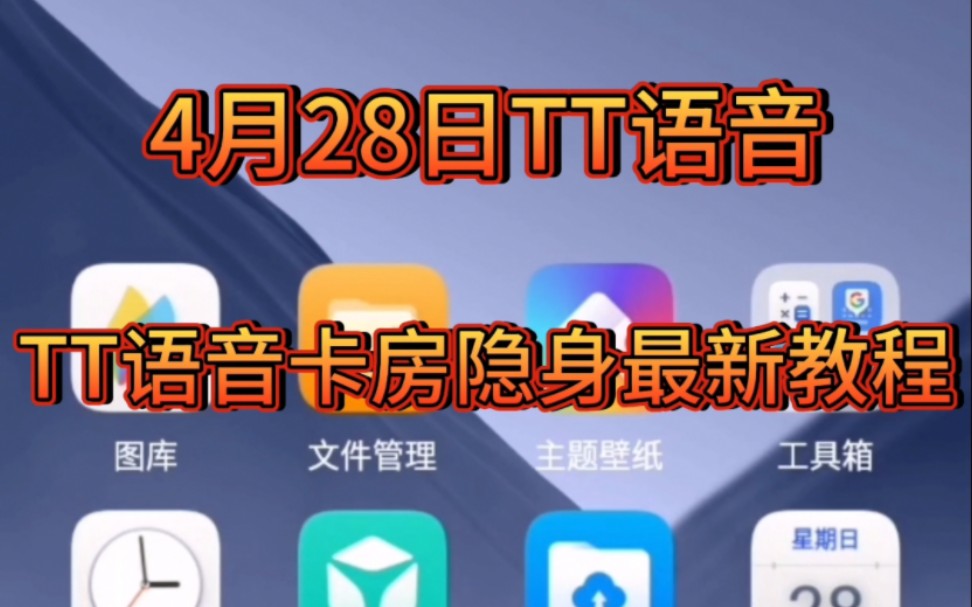 TT隐身最新方法