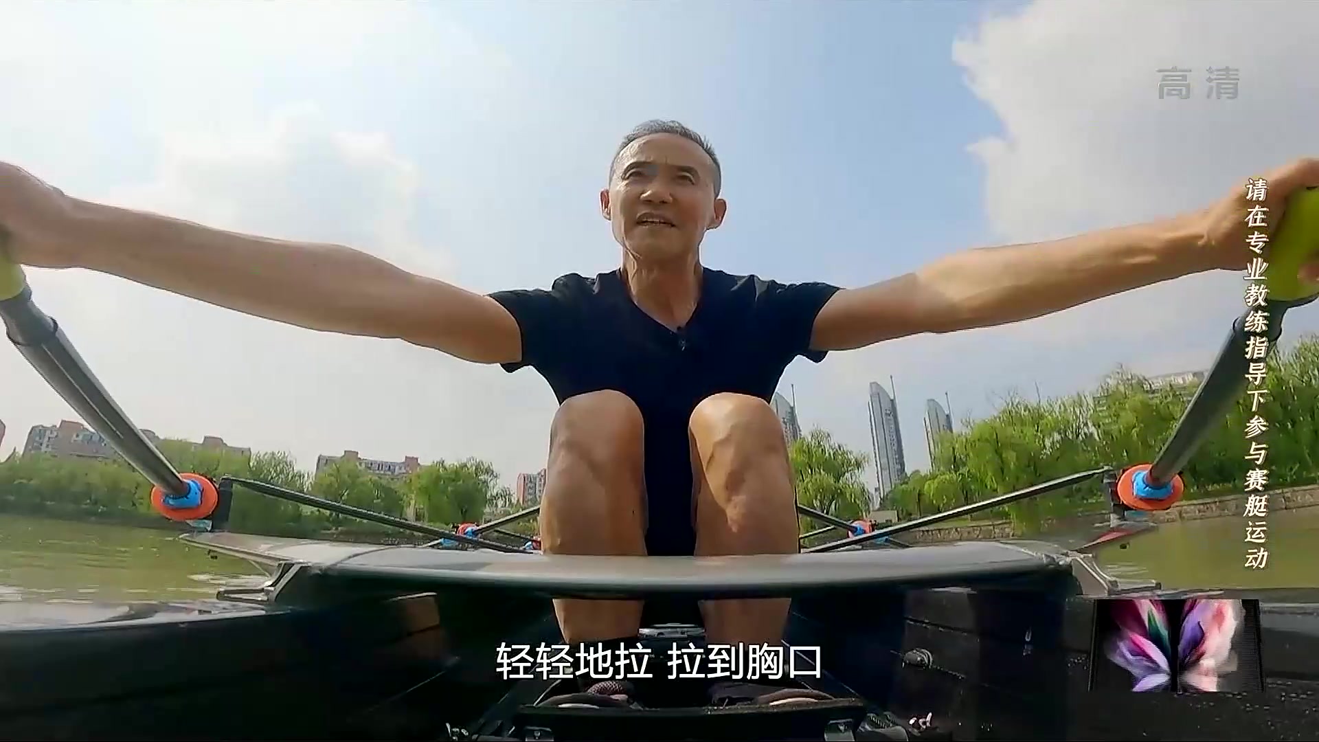 追梦人：王石坚持二十年的赛艇运动，蒋昌建首次练习不过瘾