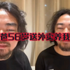 “峰哥，我爸56岁每天骑电动车送外卖12小时赚200，只给我100养我