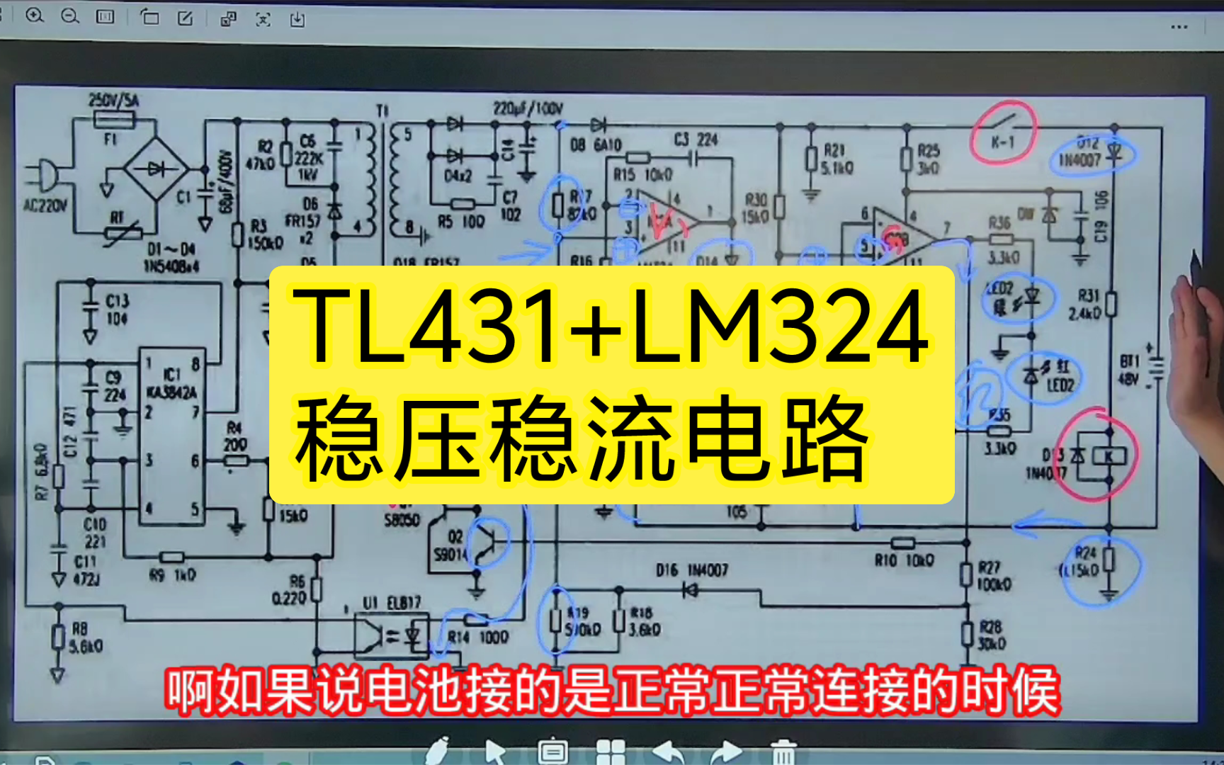 TL431+LM324稳压稳流电路