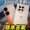 一加Ace 5 Pro还是iQOO Neo10 Pro？三千元手机版本答案