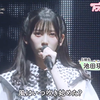 イワクラと吉住の番組 240402 EP91 イワクラが今気になる!!乃木坂46に寄り添う～念願のライブに潜入でイワクラ、感動