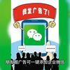 微信广告新趋势：私域流量与公域流量的协同增长