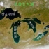 北美五大湖，世界上最大的淡水湖群，淡水总量让其他洲羡慕不已