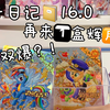 这似曾相识的一幕