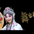 2020（第四届）中国戏曲文化周10月23日开幕 组委会首发宣传片