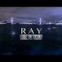 【EXILE THE SECOND】RAY（MV）