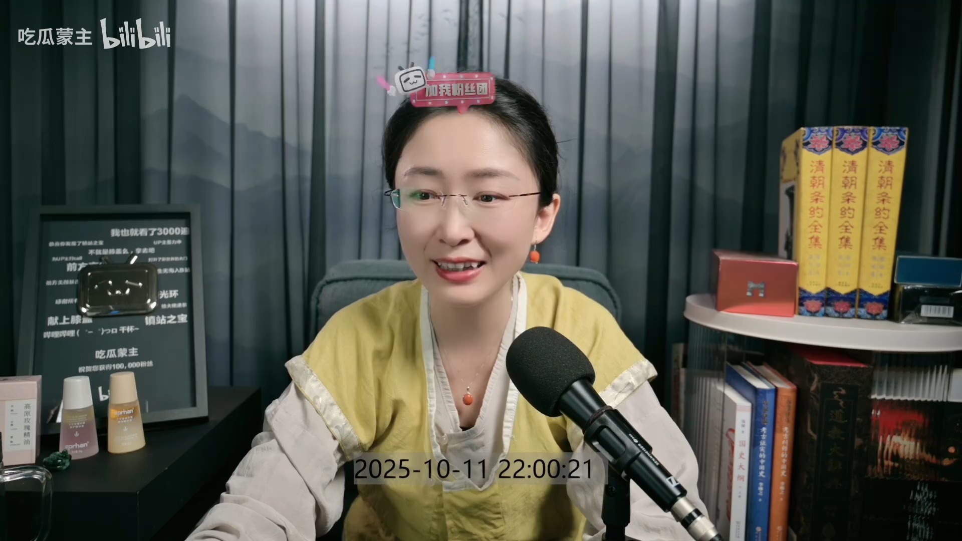 转载 吃瓜蒙主直播回放 2025年10月11日