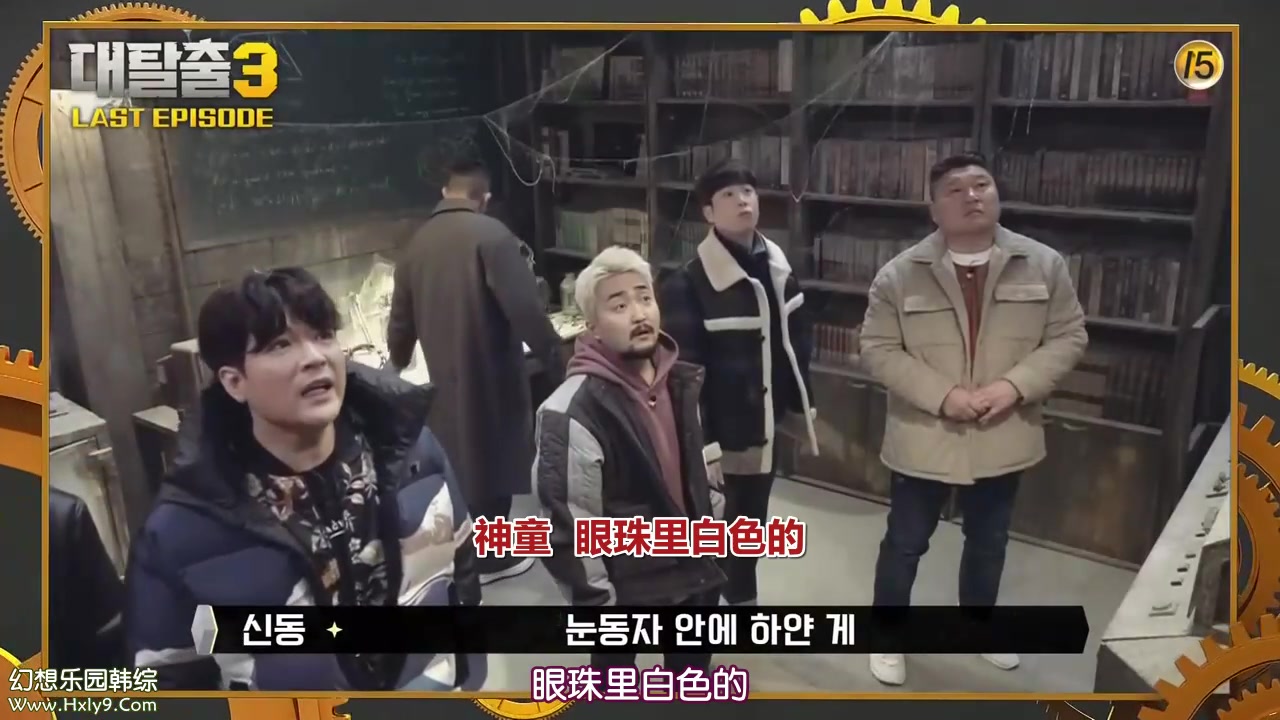 大逃脱3e02200308期韩语中字