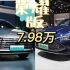 必买神车！比亚迪秦plus驱逐舰05荣耀版火爆销售中，颠覆性价格仅7.98万！