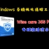 Windows优化清理工具wisecare365Pro升级激活演示
