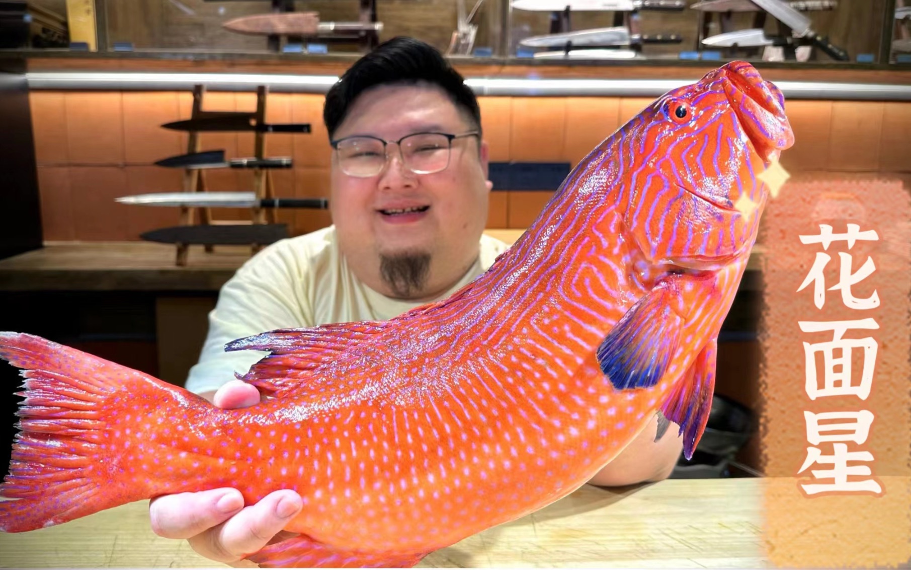 千元一条的顶级石斑鱼，竟被腌咸鱼！居然出乎意料的美味~~