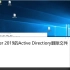 Windows Server 2019的Active Directiory删除文件来清除缓存_超清(7155208)