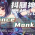 【红晓音】Dance Monkey（舞猴）