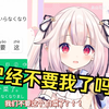 日本萝莉被中国观众抛弃了 当场哭了起来