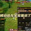 关于鸿渊被幼齿龙宝宝蛋坑了的事情_第一视角