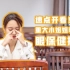 【重庆大学】重大小姐姐教你做眼保健操！重庆大学眼保健操示范教学视频