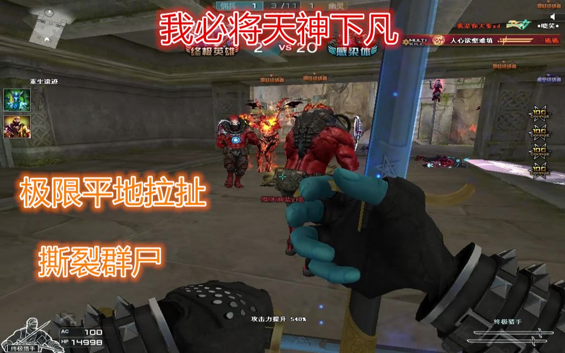活动作品cf教父终极猎手永远的神