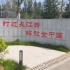 红色记忆-沁水县革命烈士陵园