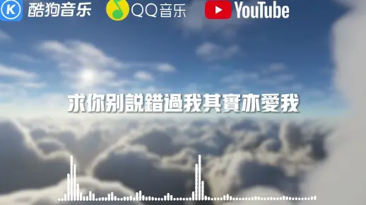 必杀技-韩可可『求你别要如从前纯熟地碰我』【动态歌词】