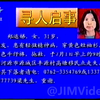 2006年7月20日 广东电视珠江台深夜时段广告+寻人启事+旅游天气+南海海洋环境预报