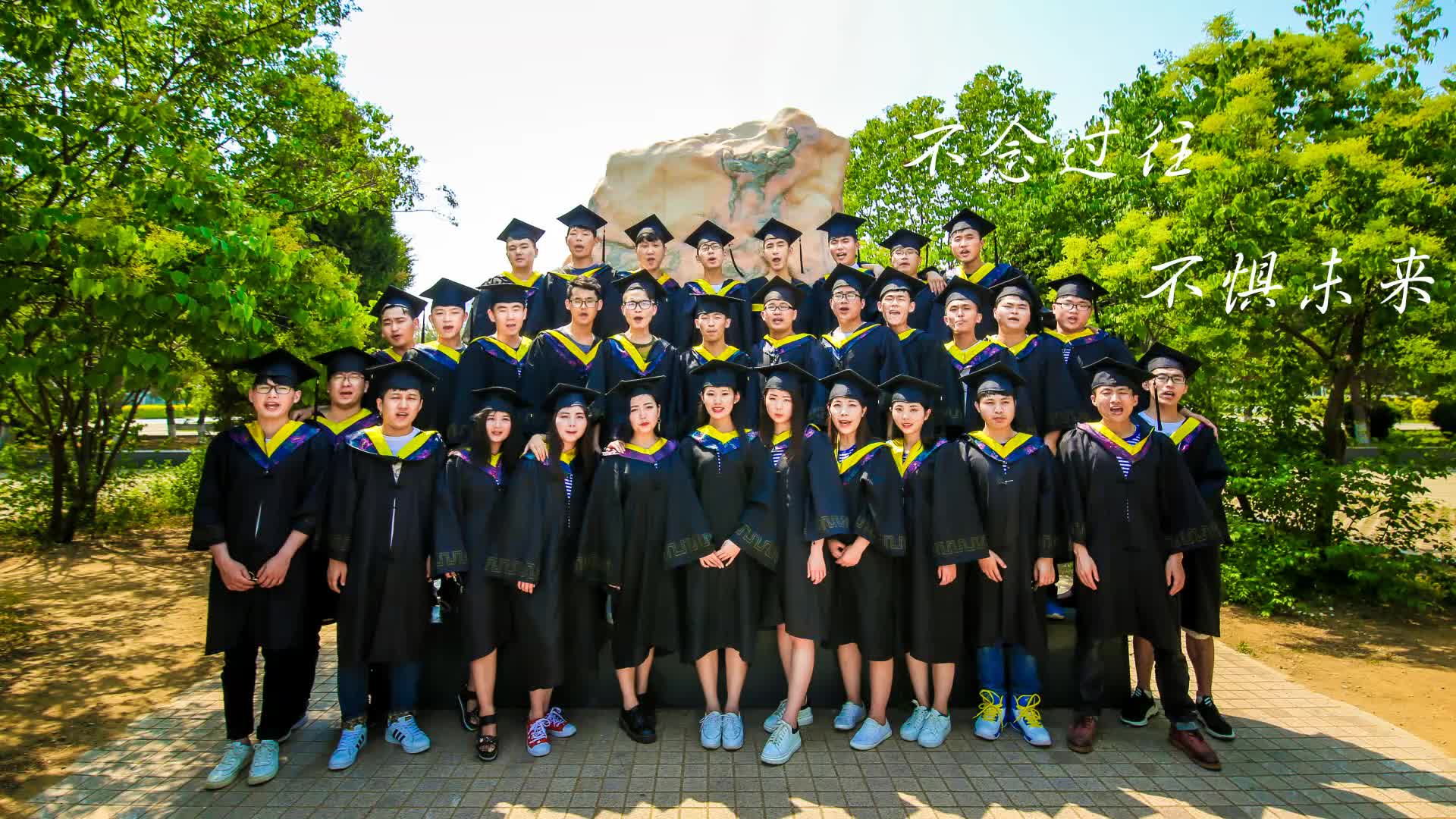 燕山大学土木三班毕业照