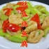 广东鱼腐很多人都没吃过，用它做道丝瓜烧鱼腐，鲜香味美好吃下饭