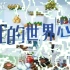 【Minecraft】我的中国芯，但是格雷科技