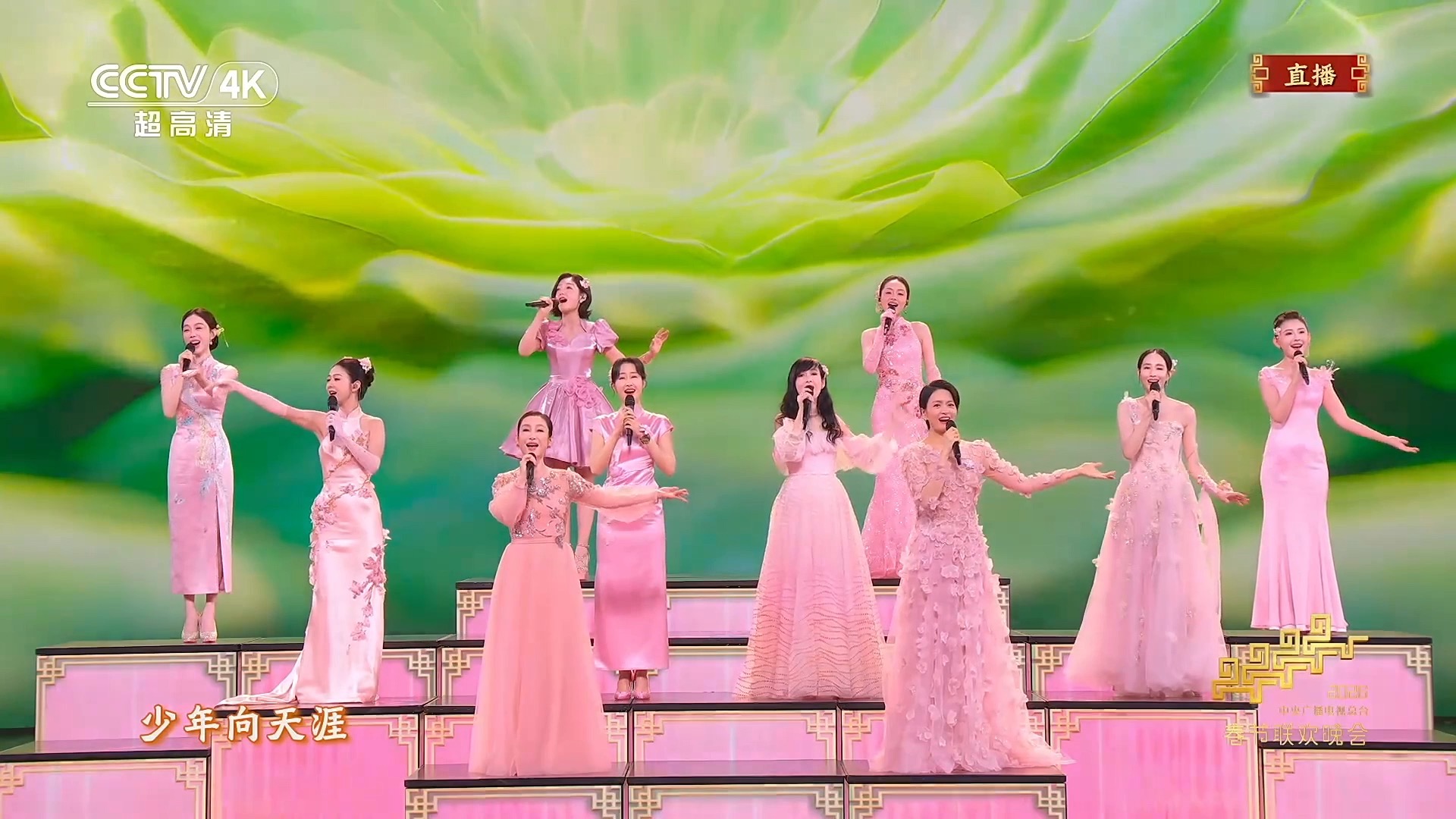 “春晚十美”把《立春》唱给你听！