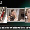 玛莎拉蒂女富二代:“不就是死两个人吗，我爹有的是钱