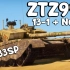 ZTZ99A击杀秀 13-1+核弹 ☢️丨战争雷霆