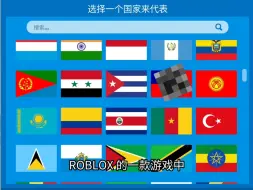 roblox出现台湾七